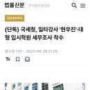 국세청, 일타강사 현우진 등 세무조사 착수 이미지