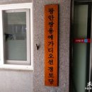 광안예가 경로당 네이버블로그