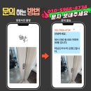수원성균관대역동문디이스트(아) | 수원장안 성균관대역동문디이스트 터닝도어 수리, 손잡이 파손 방치하면 난방비 폭탄 맞습니다
