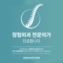 구의탑정형외과의원 이미지