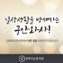 강서바른한의원 이미지