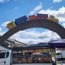 기차마을 전통시장 | 곡성 기차마을 전통시장 오일장 장날 및 먹거리