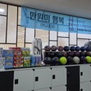 선영볼링장 이미지