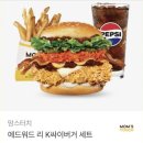 셰프K | [외식] 맘스터치 에드워드리 셰프컬렉션 K싸이버거 세트 먹어본 후기
