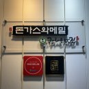 나성동_메가박스 건물 앞 이미지