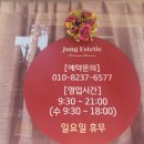 정에스테틱피부과 네이버블로그