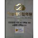 영종연세안과의원 이미지