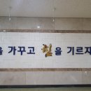 도솔초등학교 이미지