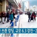강진-2 이미지