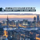 원베일리단지내재경공인중개사사무소 이미지