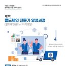 사단법인한국식품안전협회