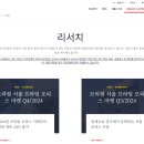 세빌스 코리아 공개채용 (인턴, ~26.05.31일)