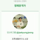 [주말랭이 경험상점] 실내 식물 키우기 + 나만의 화분 만들어보기 클래스 후기