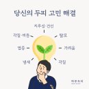 하루두피 동탄역점 이미지
