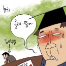 'Netizen 시사만평(時事漫評)떡메' '2024. 08.03'(토) 이미지