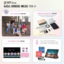 기프트그램