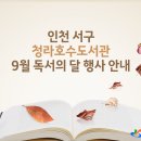 청라호수도서관 세미나실 이미지