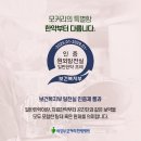의정부모커리한방병원 이미지