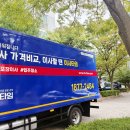 군산도시가스주식회사 | 군산 전주 이삿짐센터 포장이사 잘하는 곳 추천! 본익스프레스 후기