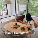 레망도레 | 서울 시청역 카페 | 베이커리가 맛있는 레망도레 광화문 후기
