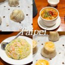 모점 | 대만 딘타이펑 대기 예약 타이베이 천모점 메뉴 가격 후기