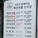 신식당 | 담양 떡갈비 맛집 ‘신식당’ 솔직후기✨ 대잎술+주차팁까지 총정리!