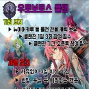 이번을 마지막으로 우로보로스 클랜 해체합니다. 이미지