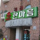 낮이나 밤이나 모텔 Daum카페