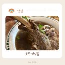 포란 삼성점 | 삼성역 근처 맛집 제대로 잘찾아간 삼성역 혼밥 맛집