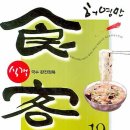 식객 이미지