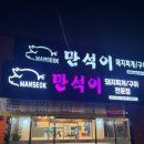 만석이구미형곡점 이미지