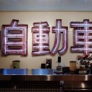 리코모텔 이미지