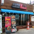 마성족발탕화방마라탕 이미지