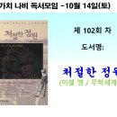 가치같이주 이미지