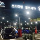 워시랩셀프세차타운