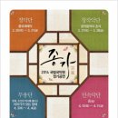 대용氏, 남산에서 우면산으로 이사가다 [현장+人] | 김해숙 국립국악원 신임 원장 | 유춘오_[라라] 편집장