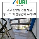 동구아웃소싱 이미지