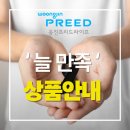 생애설계상담관리사과정 | 웅진프리드라이프 프리미엄 장례상품‘늘 만족’ — 마지막 순간을 가장 아름답게 남기다