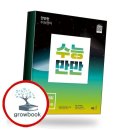 만만 - 서귀포시 | 만만
