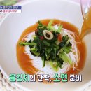 양희경의 자연주의 밥상 – 무더위 이기는 여름 한 끼 이미지