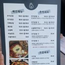 파리바케트도화지구 | 인천 도화동 맛집_닭발 땡기는 날엔 추억닭발