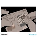 복권만화