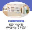 몸과마음한의원 이미지