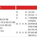 [경기] (06월 28일 마감) (주)메디톡스 - 단백질 의약품 DSP 공정 개발 경력사원 채용 이미지