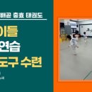 충효 태권도(호반) 이미지