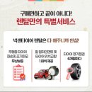 타이어캠프(주) 충주 | 카니발 리무진 타이어 교체 넥센 타이어 슈프림 235/55R19 105V 렌탈 단양 영월 원주 충주 타이어렌탈,판매