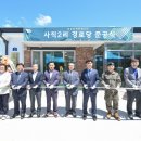 행정2리 경로당 이미지