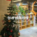청라 만화카페 깨비툰 청라직영본점 주차 요금제 먹거리 총정리