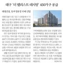 2025.1.9 오늘의 부동산 종합뉴스입니다