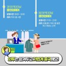인천공항서비스
